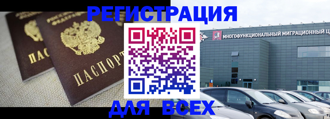 прописка 2025 в Строителе
