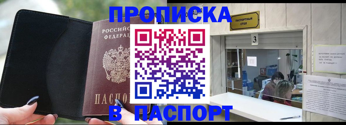 временная регистрация госуслуги в Строителе