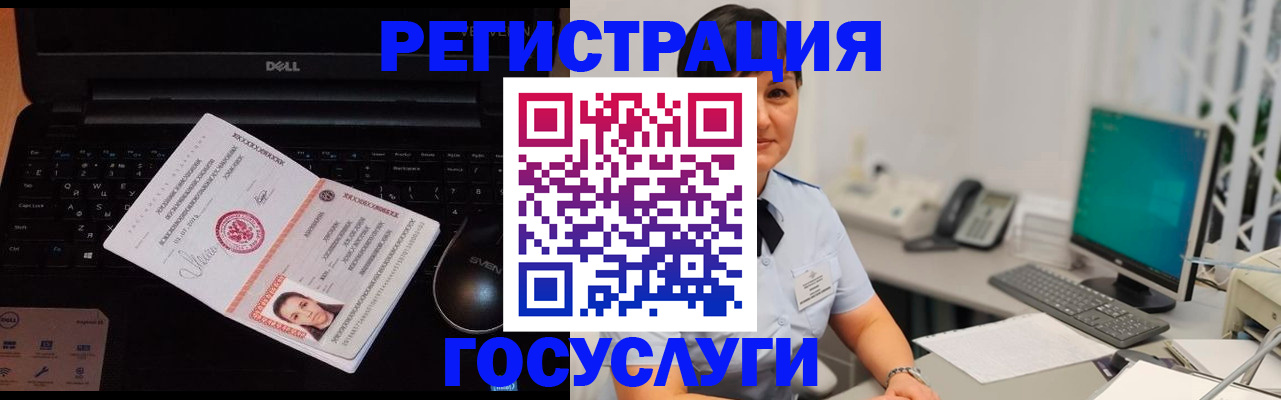 временная регистрация поиск в Строителе