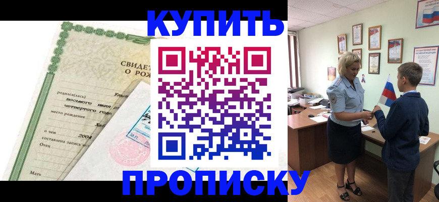 регистрация с согласия собственника в Строителе