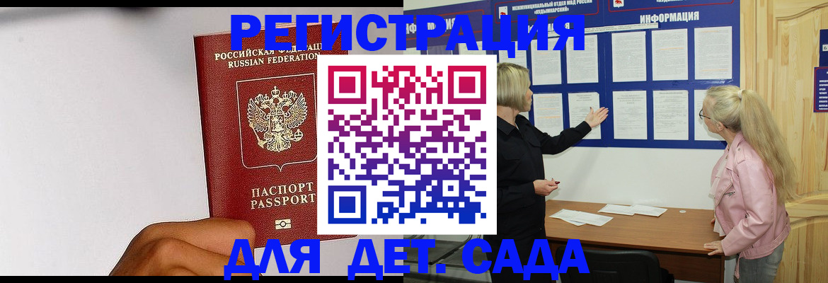 помощь с пропиской в паспорт в Строителе