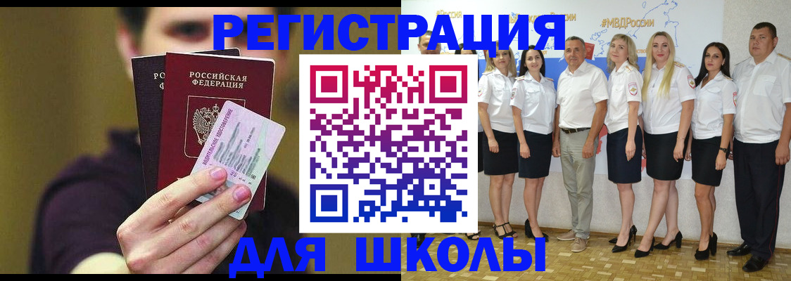 регистрация от собственника в Строителе